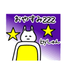 【しゅん】さんが使える名前スタンプ（個別スタンプ：22）