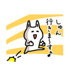 【しゅん】さんが使える名前スタンプ（個別スタンプ：23）