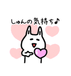 【しゅん】さんが使える名前スタンプ（個別スタンプ：38）