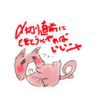 シニカルなネコ（個別スタンプ：8）