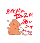 シニカルなネコ（個別スタンプ：11）