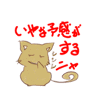 シニカルなネコ（個別スタンプ：17）