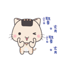 Onigiri cat LV.1 Life Term piece（個別スタンプ：29）