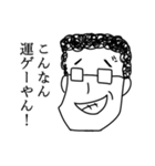 ボードゲームおじさん（個別スタンプ：10）