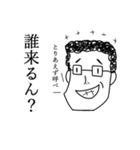 ボードゲームおじさん（個別スタンプ：16）