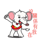 World innocent baby elephant（個別スタンプ：2）