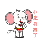 World innocent baby elephant（個別スタンプ：4）