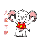 World innocent baby elephant（個別スタンプ：12）