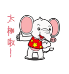 World innocent baby elephant（個別スタンプ：16）