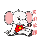 World innocent baby elephant（個別スタンプ：19）