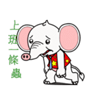 World innocent baby elephant（個別スタンプ：20）