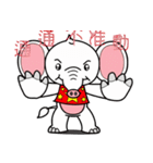 World innocent baby elephant（個別スタンプ：23）