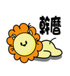 BEN LION ACTUALLY LOVE YOU 8（個別スタンプ：12）