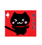 黒猫ちゃんのスタンプ（個別スタンプ：6）