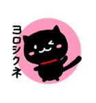 黒猫ちゃんのスタンプ（個別スタンプ：28）