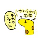 無気力キリンさん（個別スタンプ：6）
