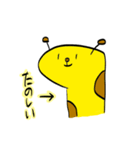 無気力キリンさん（個別スタンプ：32）