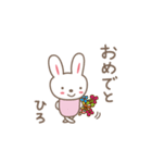 ひろちゃんうさぎ rabbit for Hiro（個別スタンプ：2）