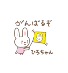 ひろちゃんうさぎ rabbit for Hiro（個別スタンプ：4）