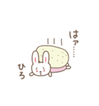 ひろちゃんうさぎ rabbit for Hiro（個別スタンプ：5）
