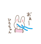 ひろちゃんうさぎ rabbit for Hiro（個別スタンプ：6）