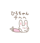 ひろちゃんうさぎ rabbit for Hiro（個別スタンプ：7）
