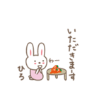 ひろちゃんうさぎ rabbit for Hiro（個別スタンプ：9）