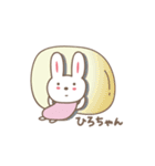ひろちゃんうさぎ rabbit for Hiro（個別スタンプ：10）