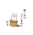 ひろちゃんうさぎ rabbit for Hiro（個別スタンプ：17）