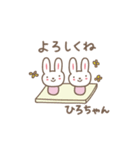 ひろちゃんうさぎ rabbit for Hiro（個別スタンプ：19）
