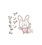 ひろちゃんうさぎ rabbit for Hiro（個別スタンプ：20）