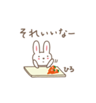 ひろちゃんうさぎ rabbit for Hiro（個別スタンプ：21）