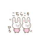 ひろちゃんうさぎ rabbit for Hiro（個別スタンプ：22）