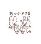 ひろちゃんうさぎ rabbit for Hiro（個別スタンプ：23）