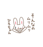 ひろちゃんうさぎ rabbit for Hiro（個別スタンプ：24）