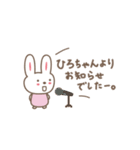 ひろちゃんうさぎ rabbit for Hiro（個別スタンプ：26）