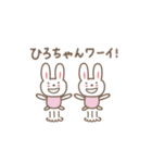 ひろちゃんうさぎ rabbit for Hiro（個別スタンプ：27）
