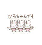 ひろちゃんうさぎ rabbit for Hiro（個別スタンプ：30）