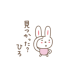ひろちゃんうさぎ rabbit for Hiro（個別スタンプ：33）