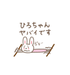 ひろちゃんうさぎ rabbit for Hiro（個別スタンプ：36）
