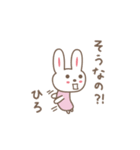 ひろちゃんうさぎ rabbit for Hiro（個別スタンプ：37）