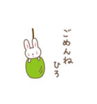ひろちゃんうさぎ rabbit for Hiro（個別スタンプ：38）
