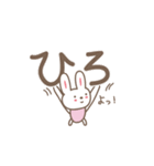 ひろちゃんうさぎ rabbit for Hiro（個別スタンプ：39）