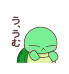 なかよしかめさん（個別スタンプ：9）
