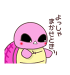 なかよしかめさん（個別スタンプ：29）