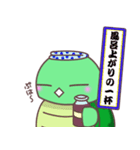 なかよしかめさん（個別スタンプ：34）