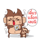 Juppy the Monkey Vol 2（個別スタンプ：26）