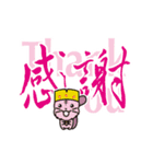 彩筆虎猫〜漢字で伝える気持ち〜（個別スタンプ：2）