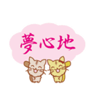 彩筆虎猫〜漢字で伝える気持ち〜（個別スタンプ：3）