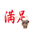 彩筆虎猫〜漢字で伝える気持ち〜（個別スタンプ：6）